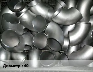 Отвод оцинкованный 40 гнутый, длинный